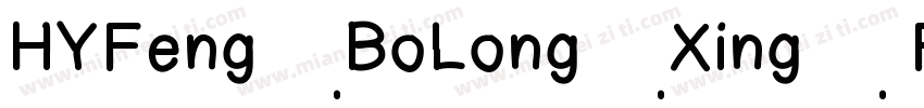 HYFengBoLongXing F字体转换